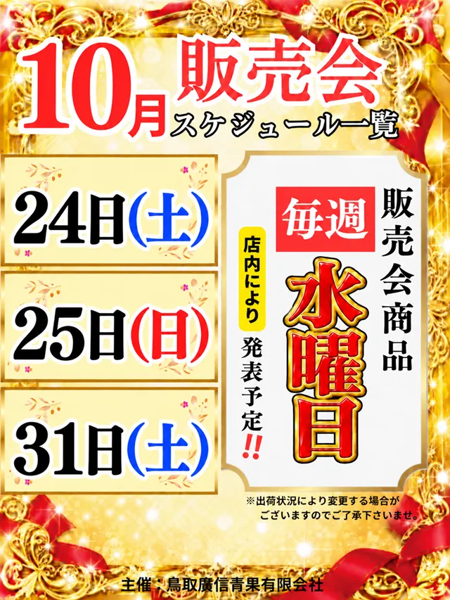 ジャンボマックス８８８鳥取店の最新情報画像