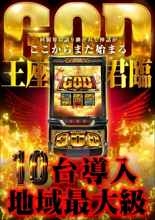 ジャンボマックス８８８鳥取店の最新情報画像