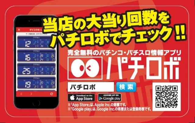 ジャンボマックス８８８鳥取店の最新情報画像