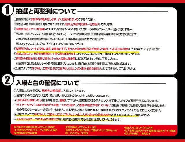 ジャンボマックス８８８鳥取店の最新情報画像