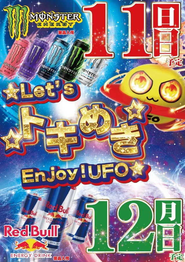 10.1112トキめき