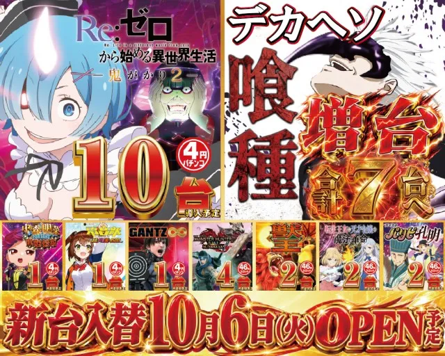 10.6新台