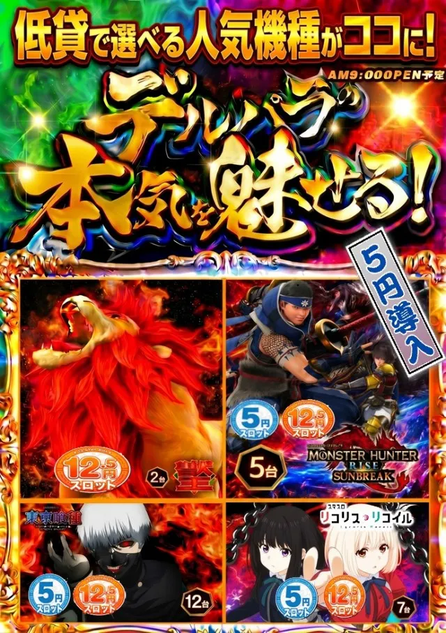 デルパラ7鳥取店の最新情報画像