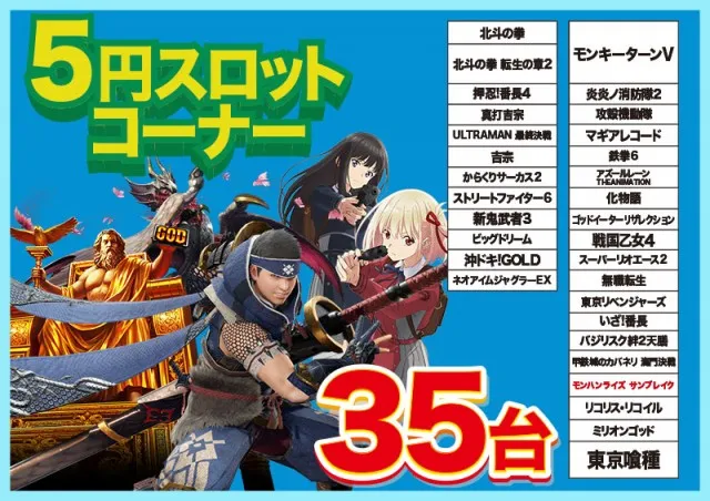 デルパラ7鳥取店の最新情報画像