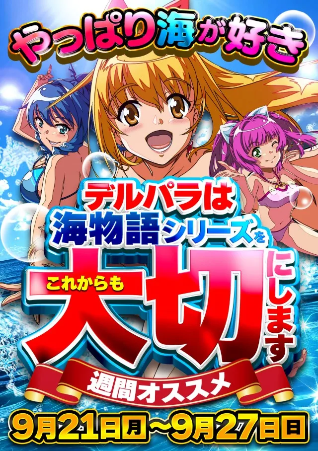 デルパラ7鳥取店の最新情報画像