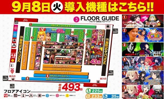 デルパラ7鳥取店の最新情報画像