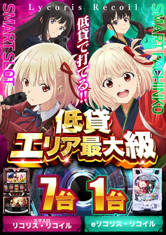 デルパラ7鳥取店の最新情報画像