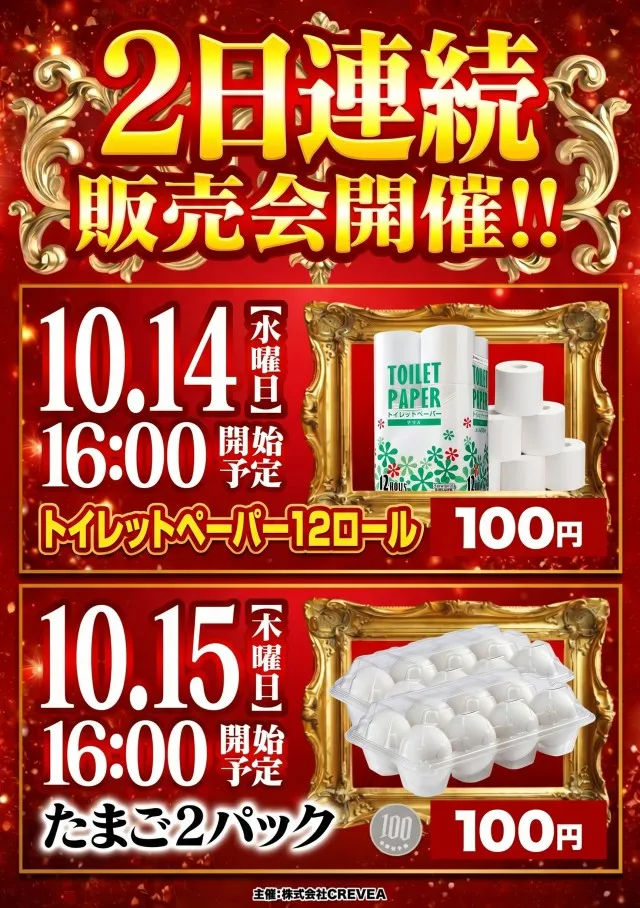 デルパラ7鳥取店の最新情報画像