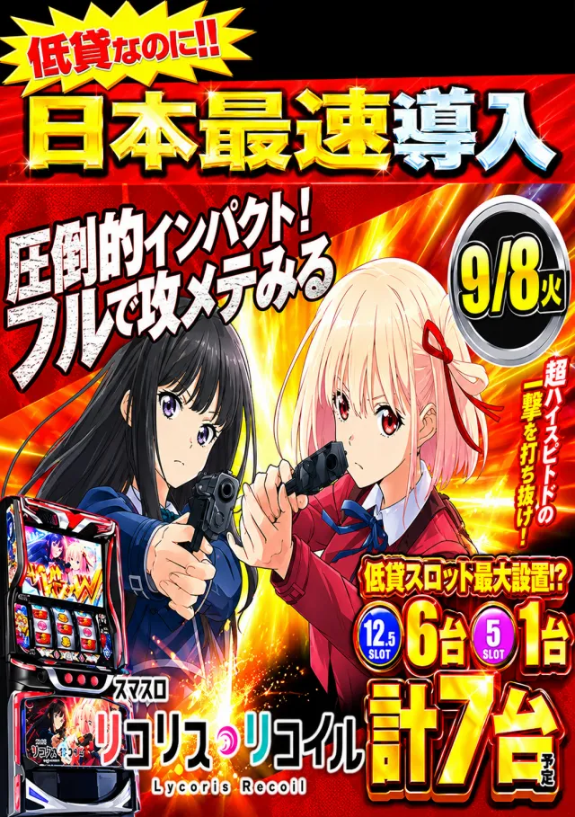 デルパラ7鳥取店の最新情報画像