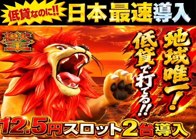 デルパラ7鳥取店の最新情報画像