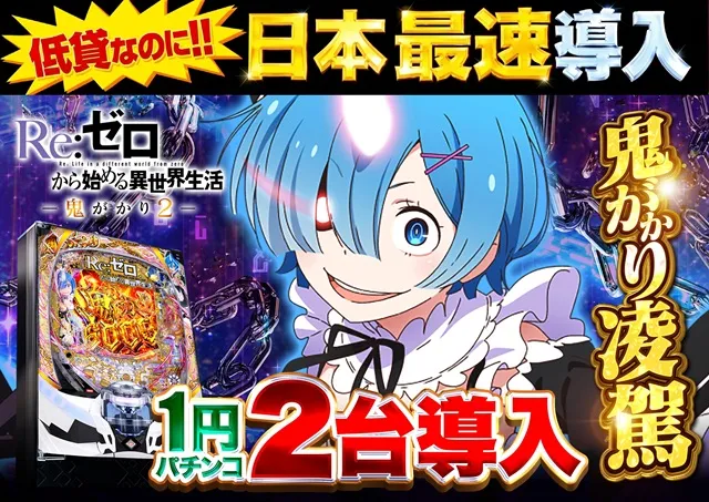 デルパラ7鳥取店の最新情報画像