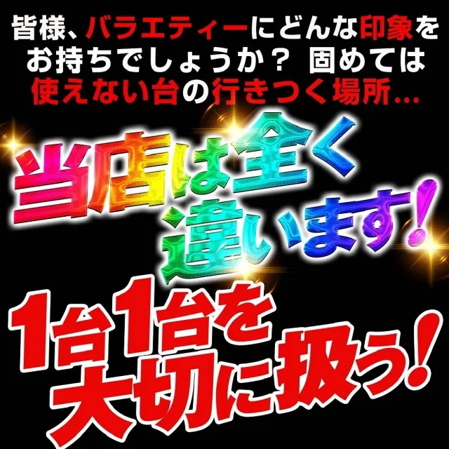クレイジーチャンス米子の最新情報画像