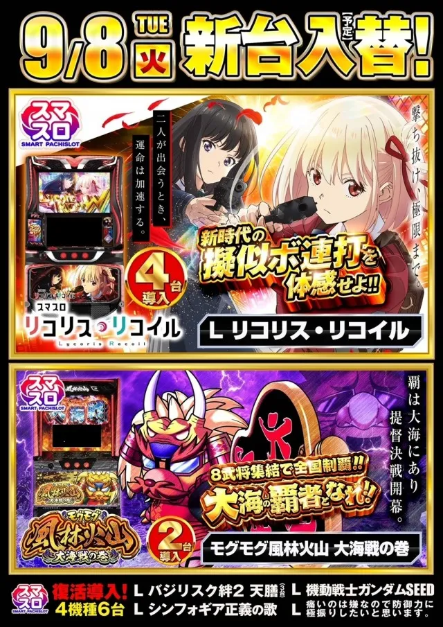 クレイジーチャンス米子の最新情報画像