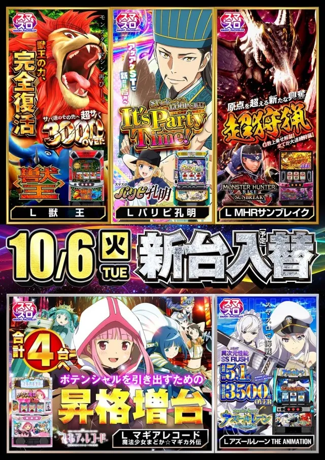 クレイジーチャンス米子の最新情報画像