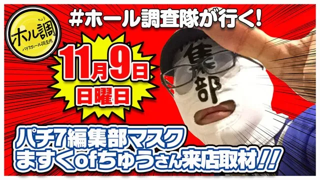 クレイジーチャンス米子の最新情報画像