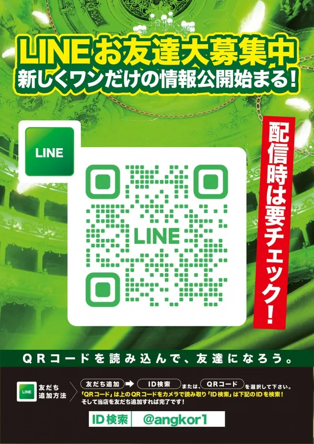 アンコールワンの最新情報画像