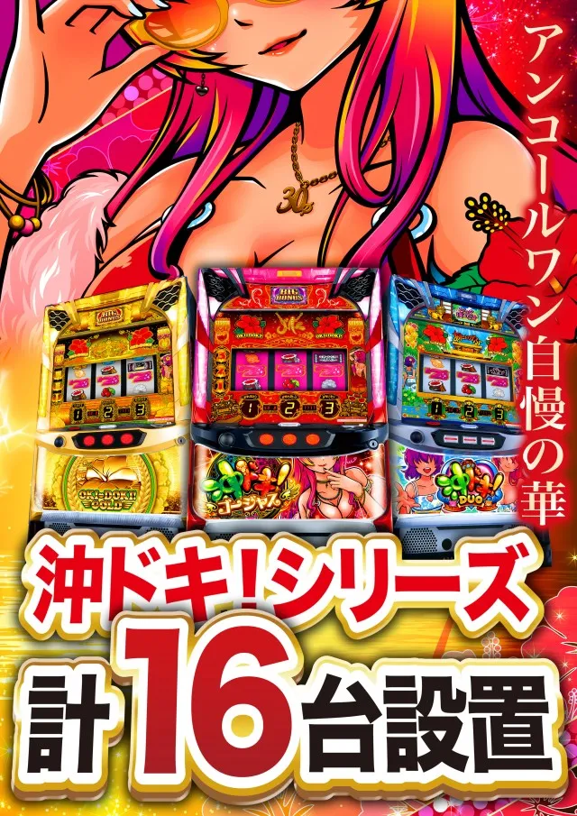 アンコールワンの最新情報画像