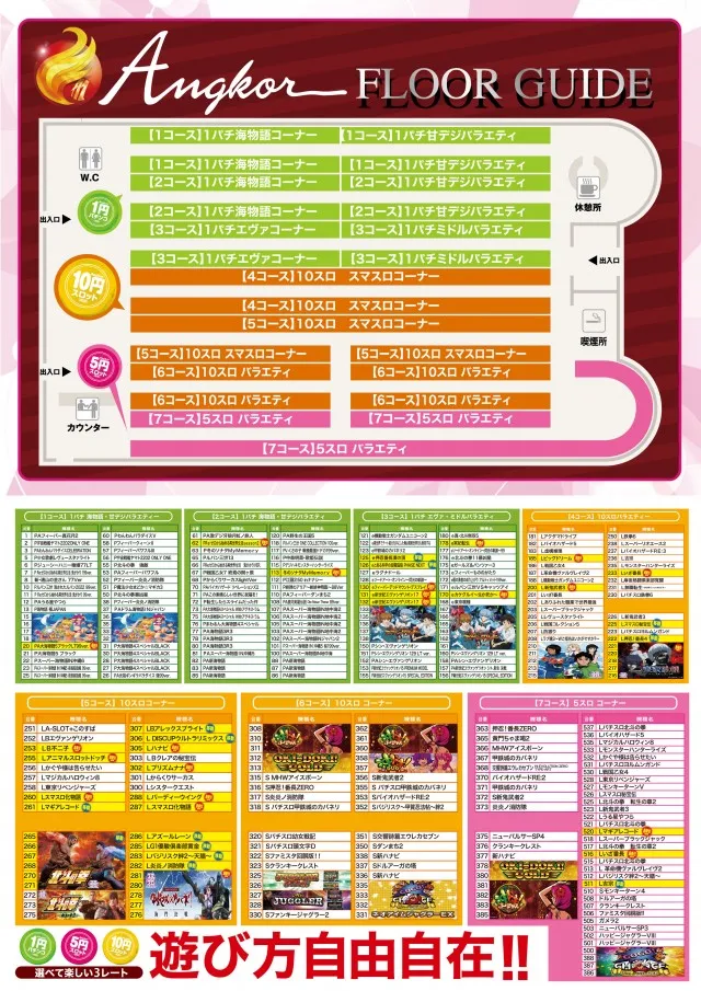 アンコールワンの最新情報画像