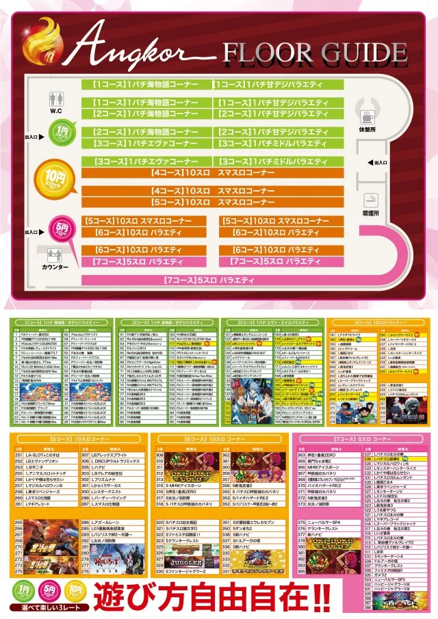 アンコールワンの最新情報画像