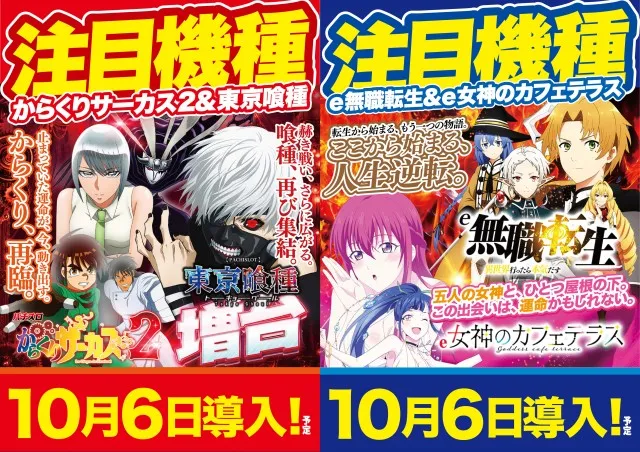 アンコールワンの最新情報画像