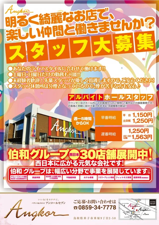 アンコールワンの最新情報画像