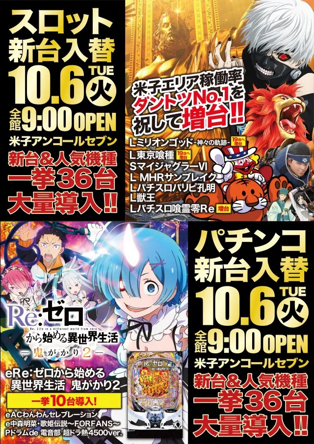 アンコールセブンの最新情報画像