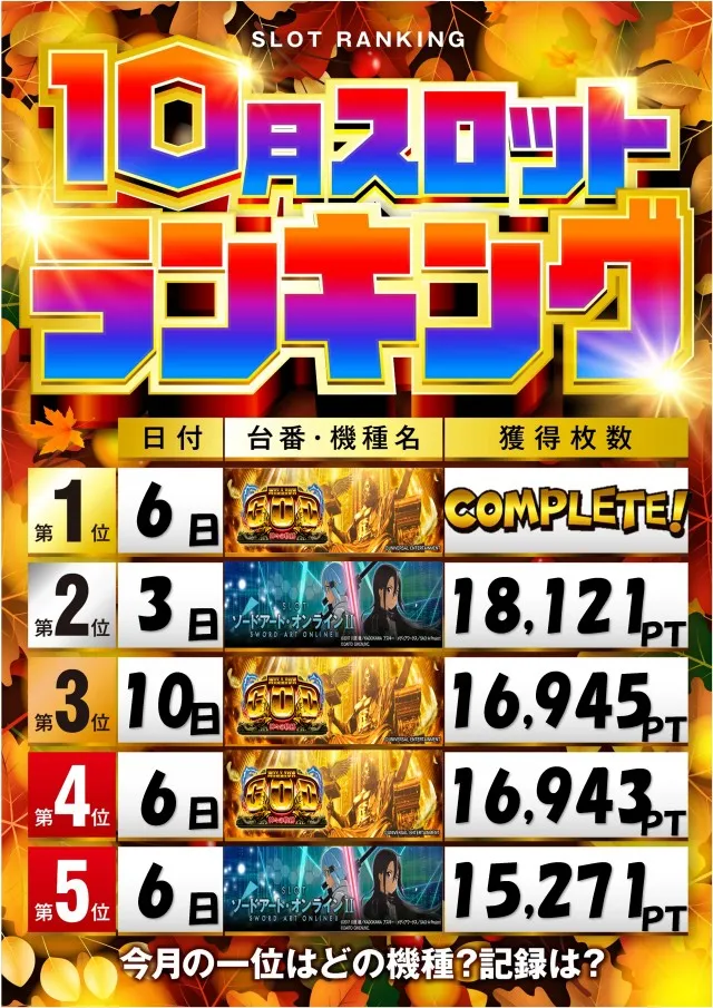 アンコールセブンの最新情報画像