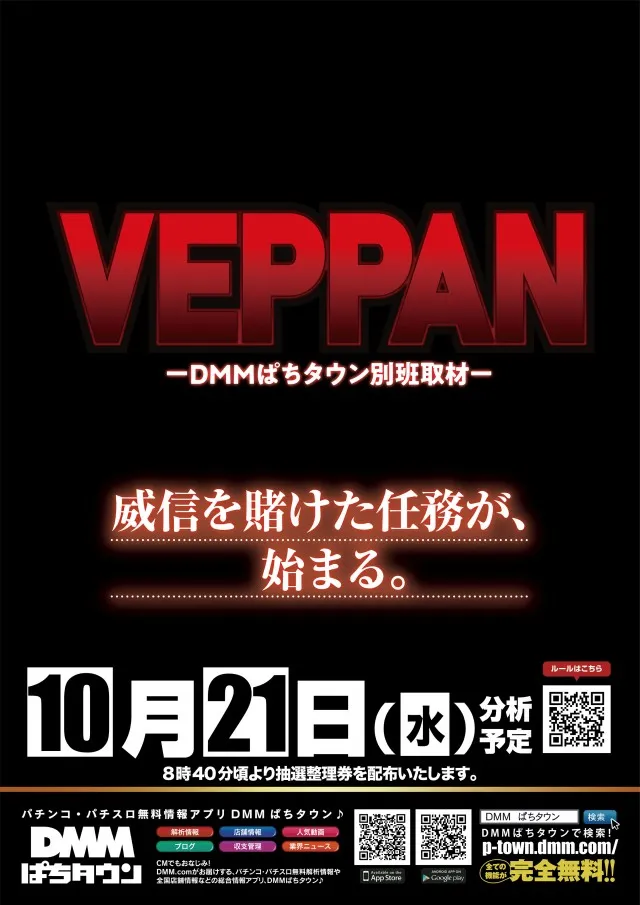 アンコールセブンの最新情報画像
