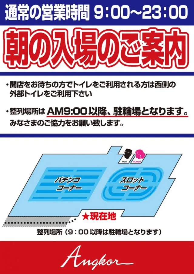アンコールセブンの最新情報画像