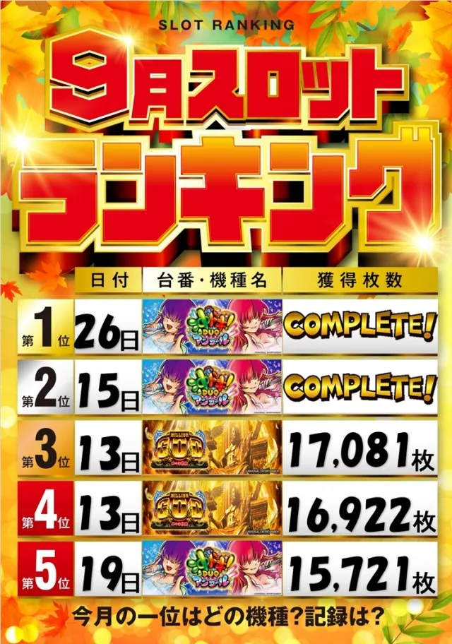 アンコールセブンの最新情報画像