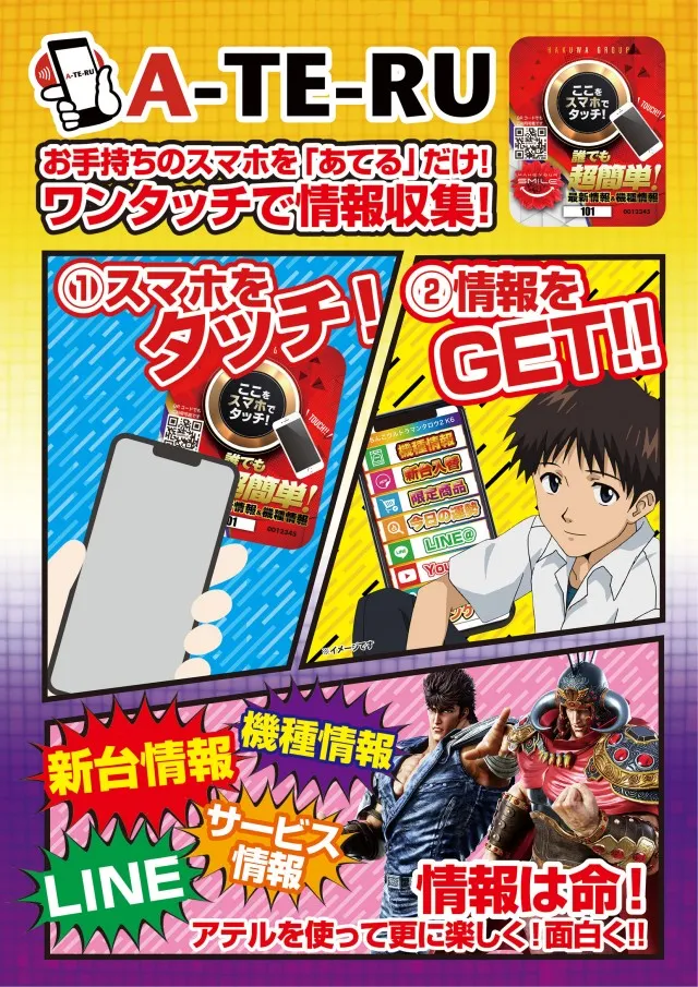 アンコールセブンの最新情報画像