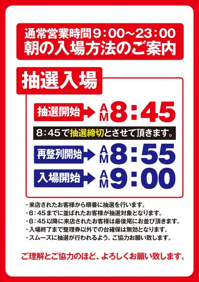 アンコールセブンの最新情報画像