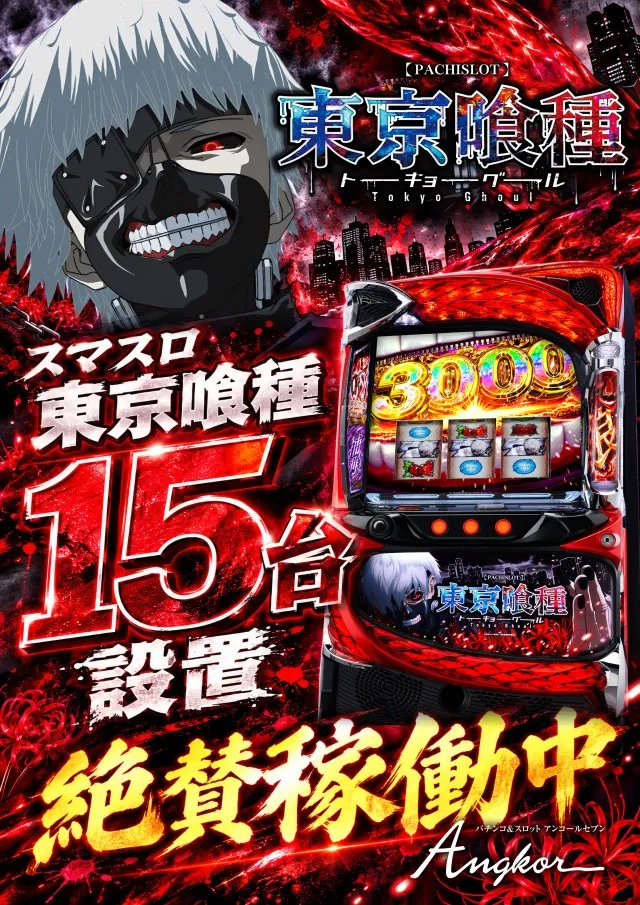 アンコールセブンの最新情報画像