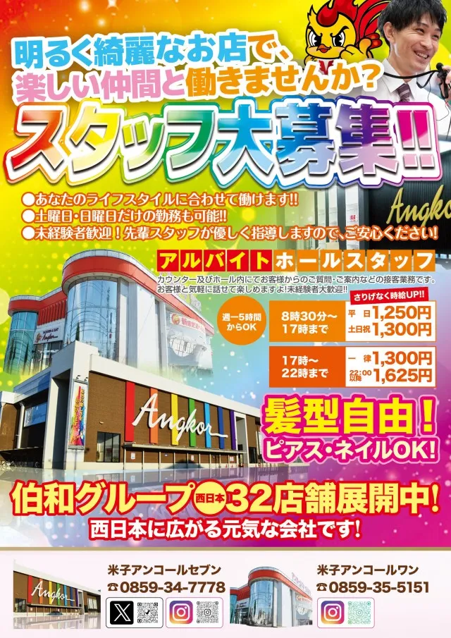 アンコールセブンの最新情報画像