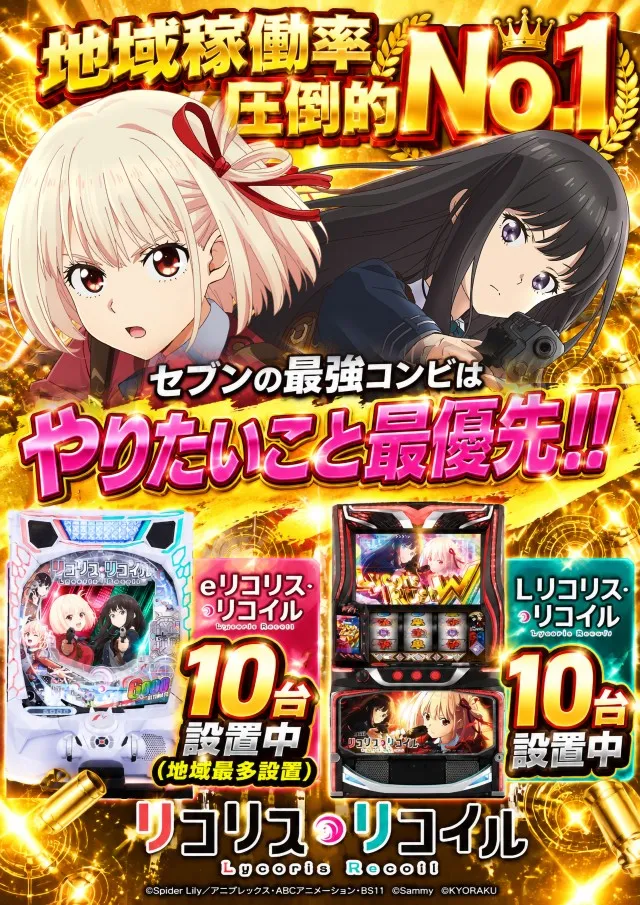 アンコールセブンの最新情報画像