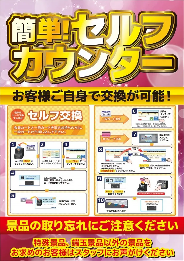 アンコールセブンの最新情報画像