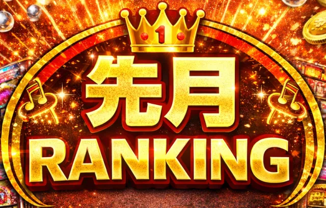 アンコールセブンの最新情報画像