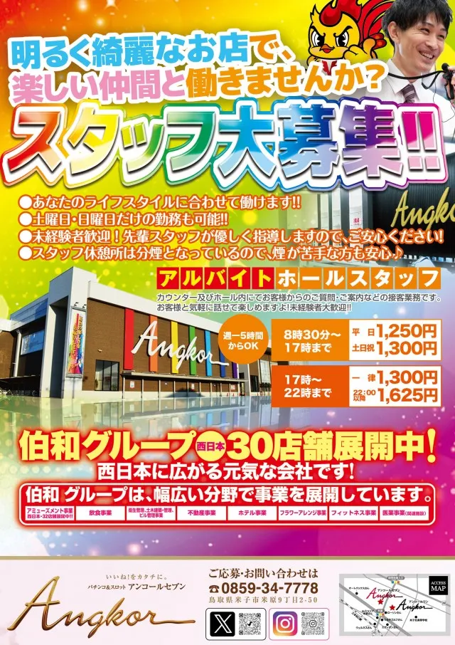 アンコールセブンの最新情報画像