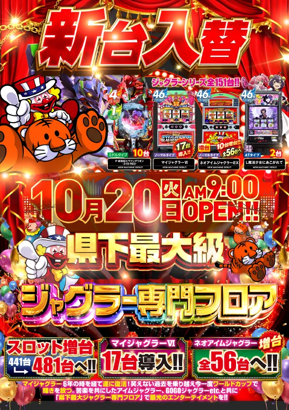 グランワールドカップ米子店の最新情報画像