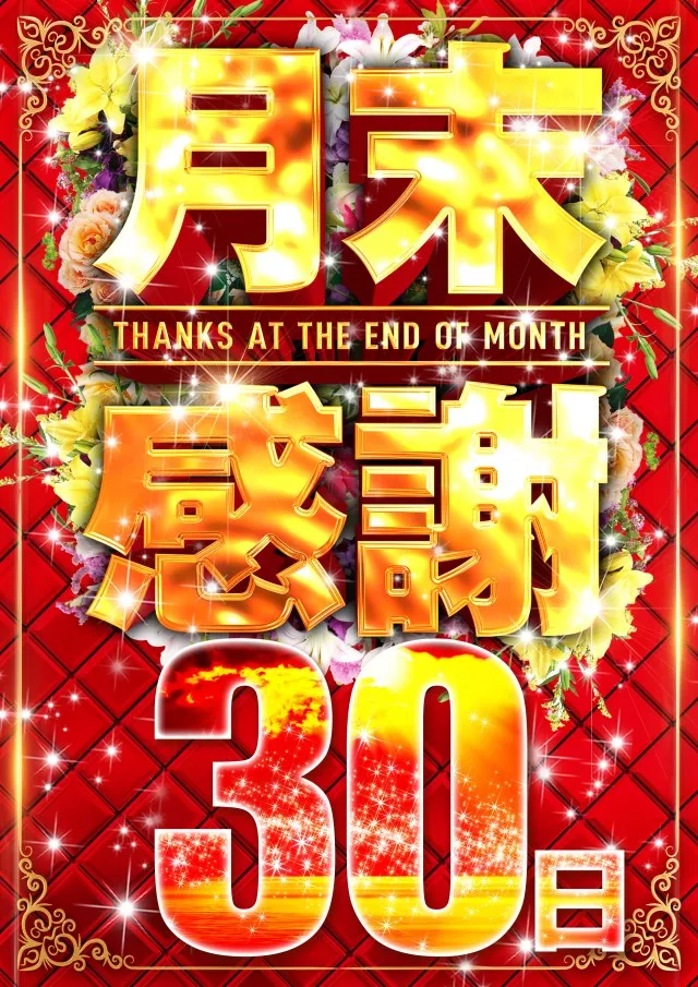 グランワールドカップ米子店の最新情報画像