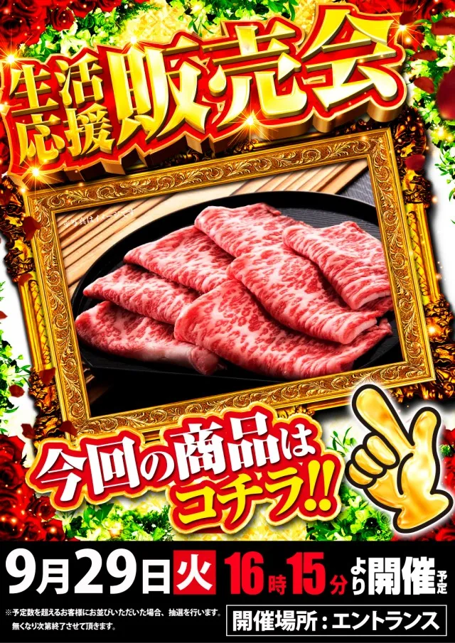グランワールドカップ米子店の最新情報画像
