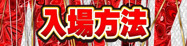 グランワールドカップ米子店の最新情報画像