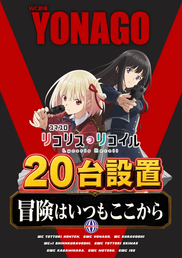 グランワールドカップ米子店の最新情報画像