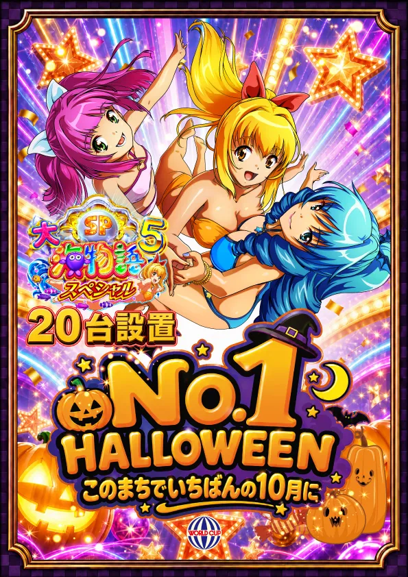 グランワールドカップ米子店の最新情報画像