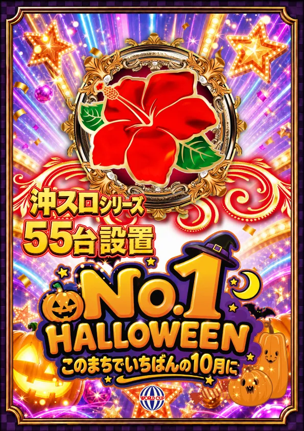 グランワールドカップ米子店の最新情報画像