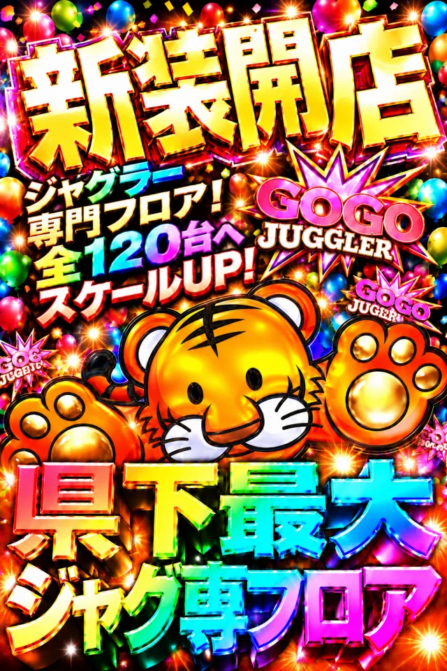 グランワールドカップ米子店の最新情報画像