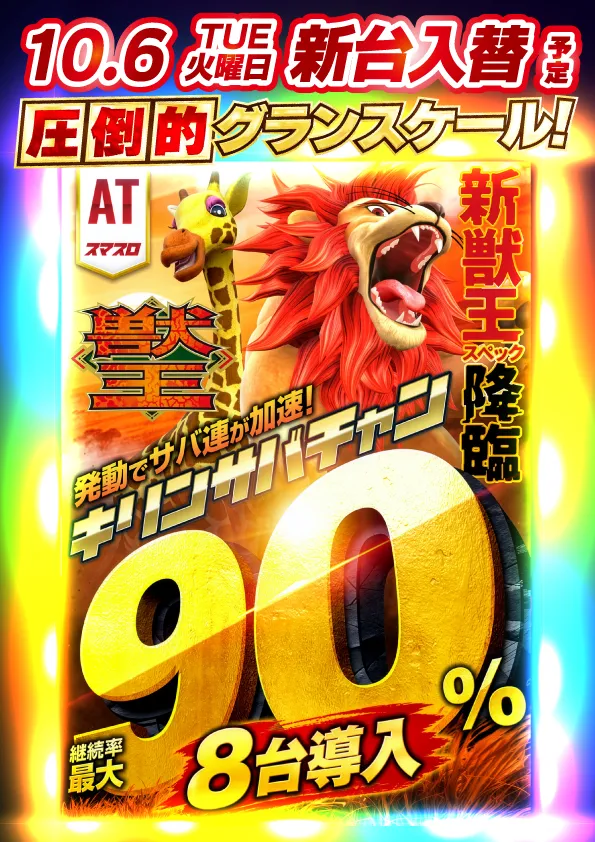 グランワールドカップ米子店の最新情報画像