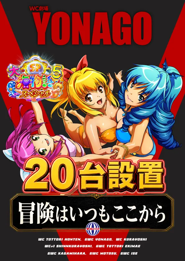 グランワールドカップ米子店の最新情報画像
