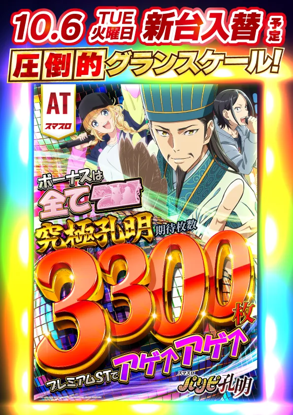 グランワールドカップ米子店の最新情報画像