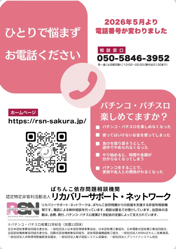 グランワールドカップ米子店の最新情報画像